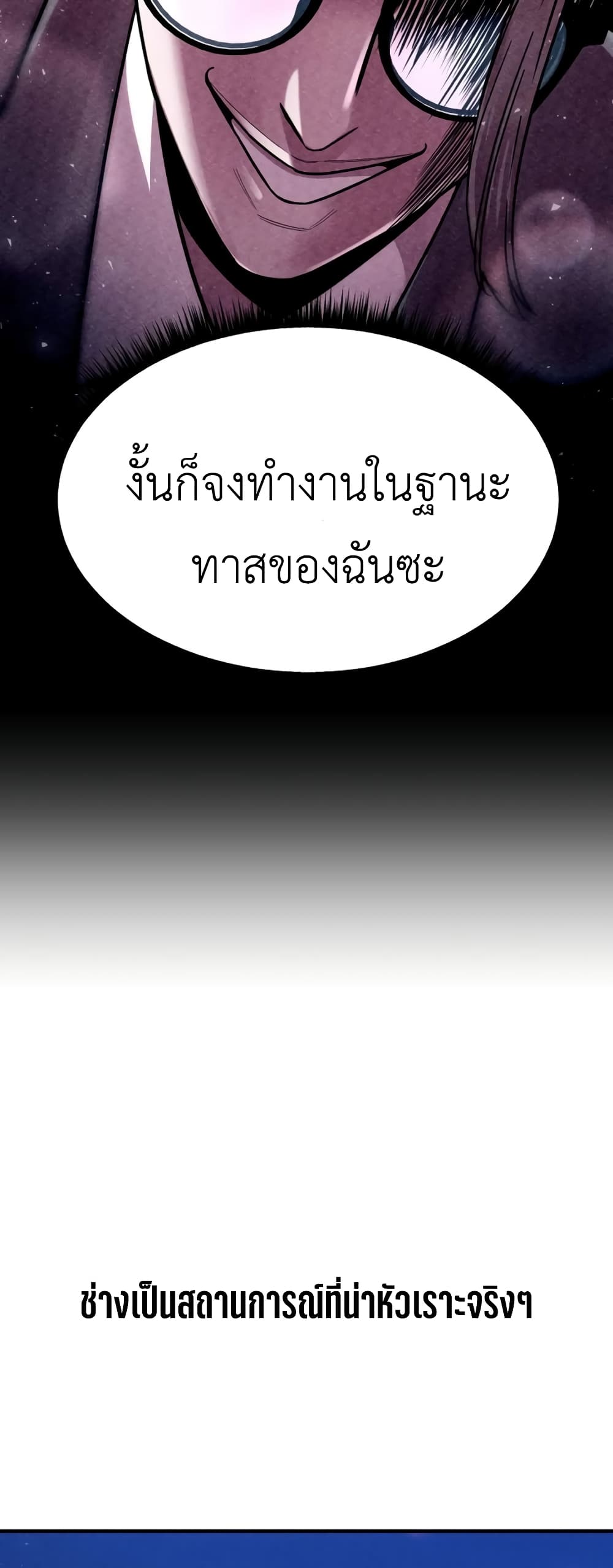 Zombie X Slasher ตอนที่ 4 (66)